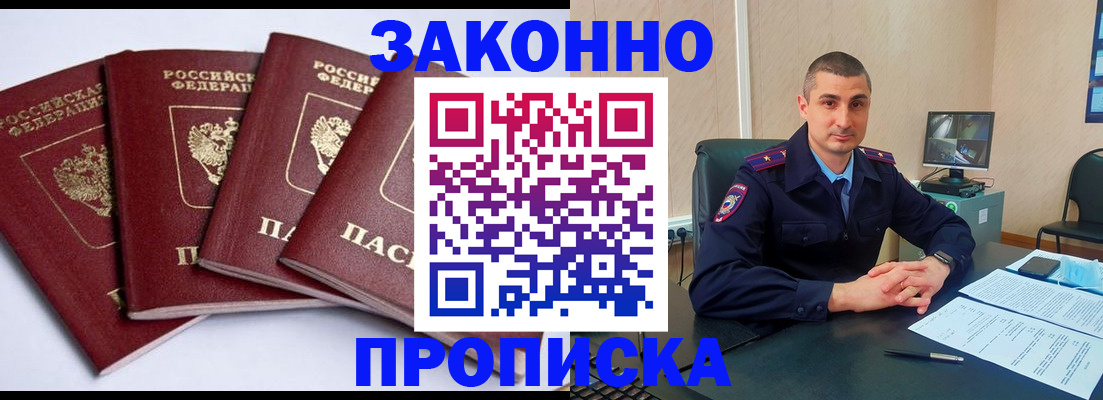 прописка регистрация в Тульской области