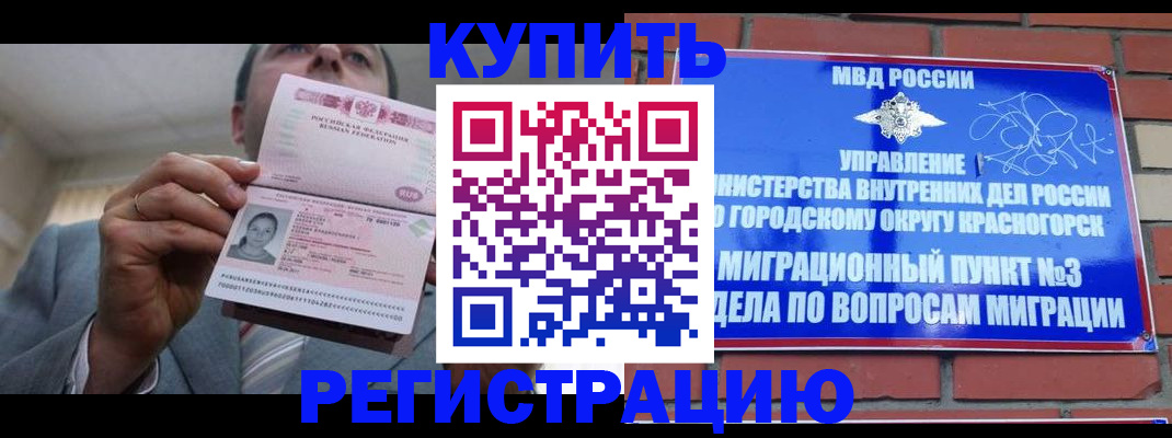 прописка в Тульской области