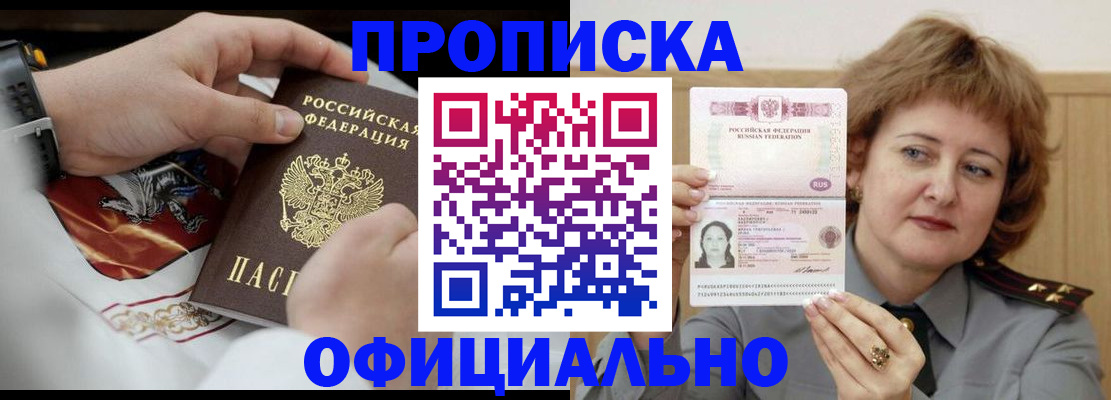 временная регистрация надежно в Тульской области