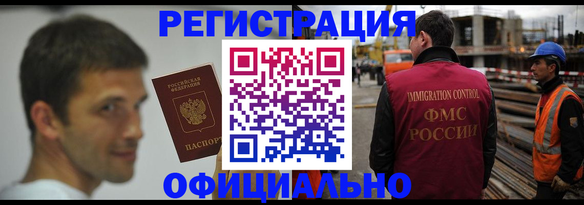 прописка иностранных граждан в Тульской области