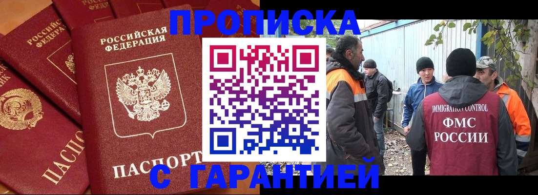 прописка ребенка в Тульской области