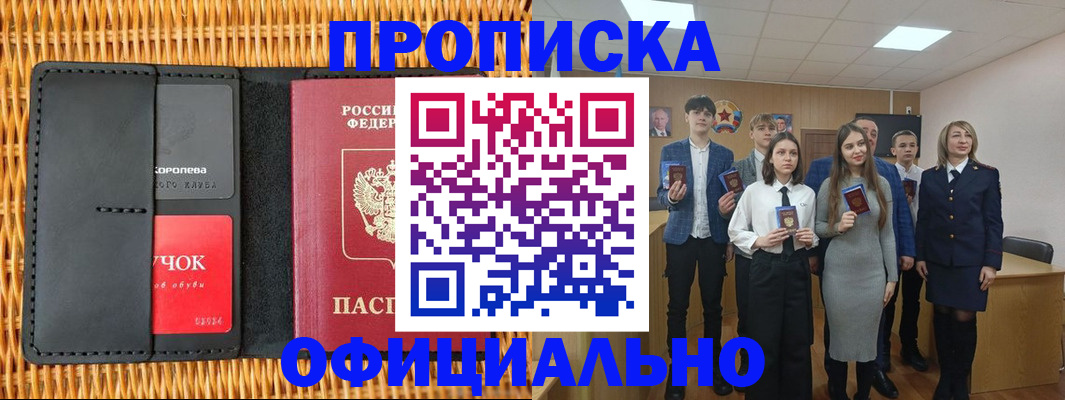 временная прописка в Тульской области