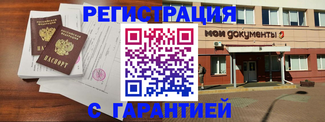прописка для работы в Тульской области