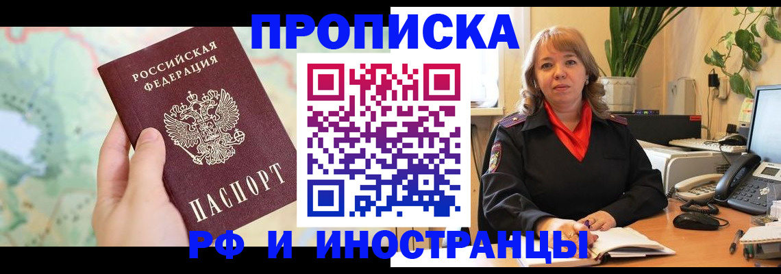 прописка для школы в Тульской области