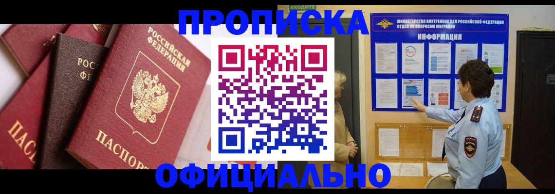 временная регистрация в квартире в Тульской области
