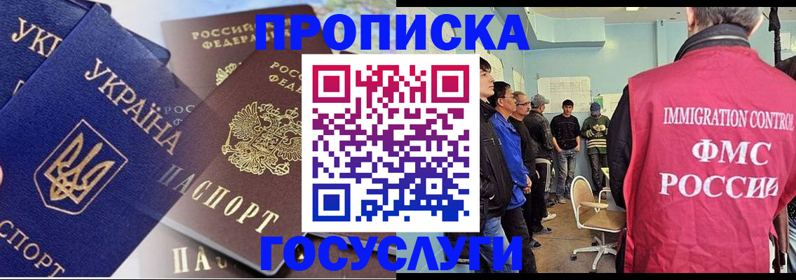 прописка регистрация в Тульской области